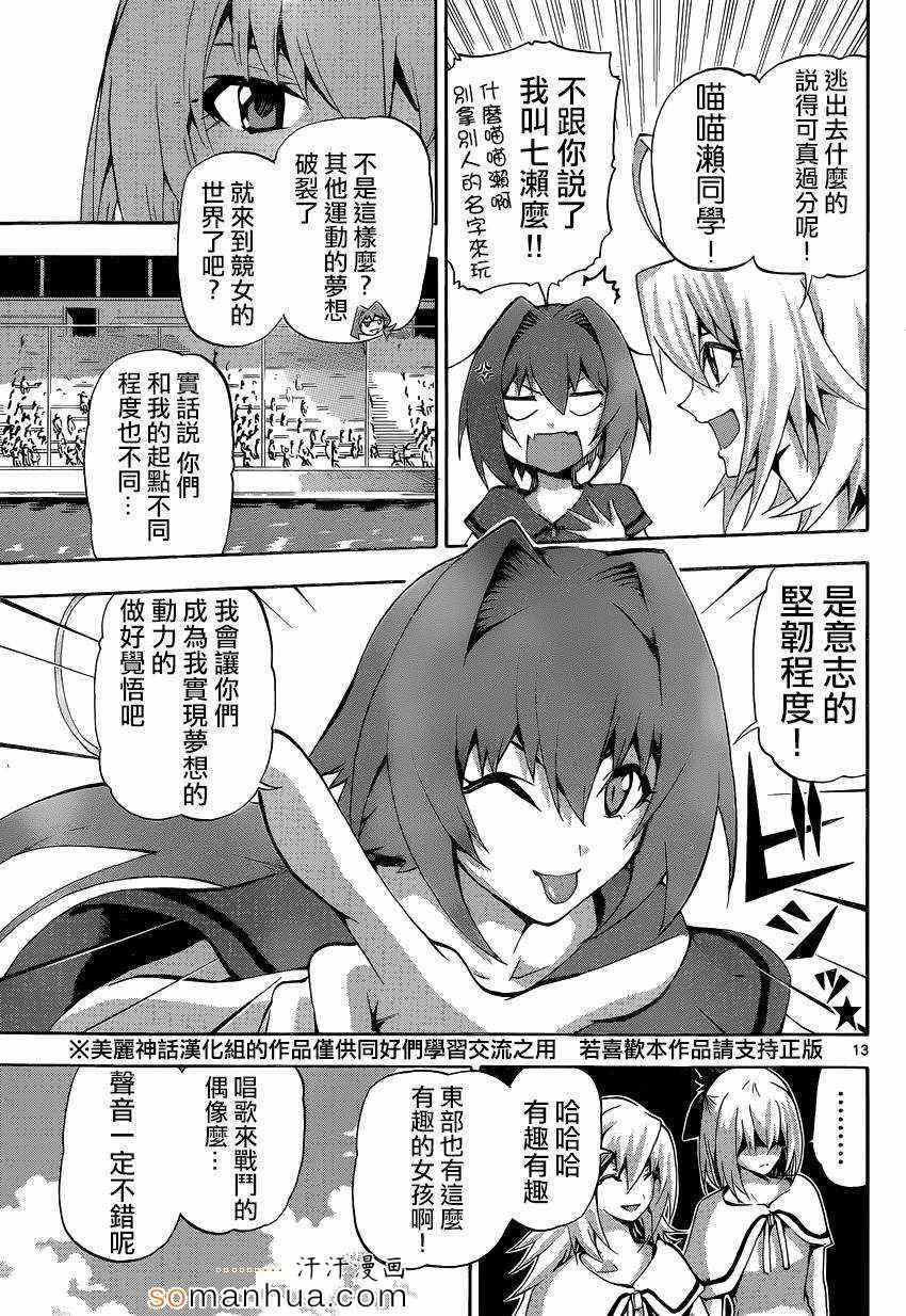 《竞女》漫画 067集