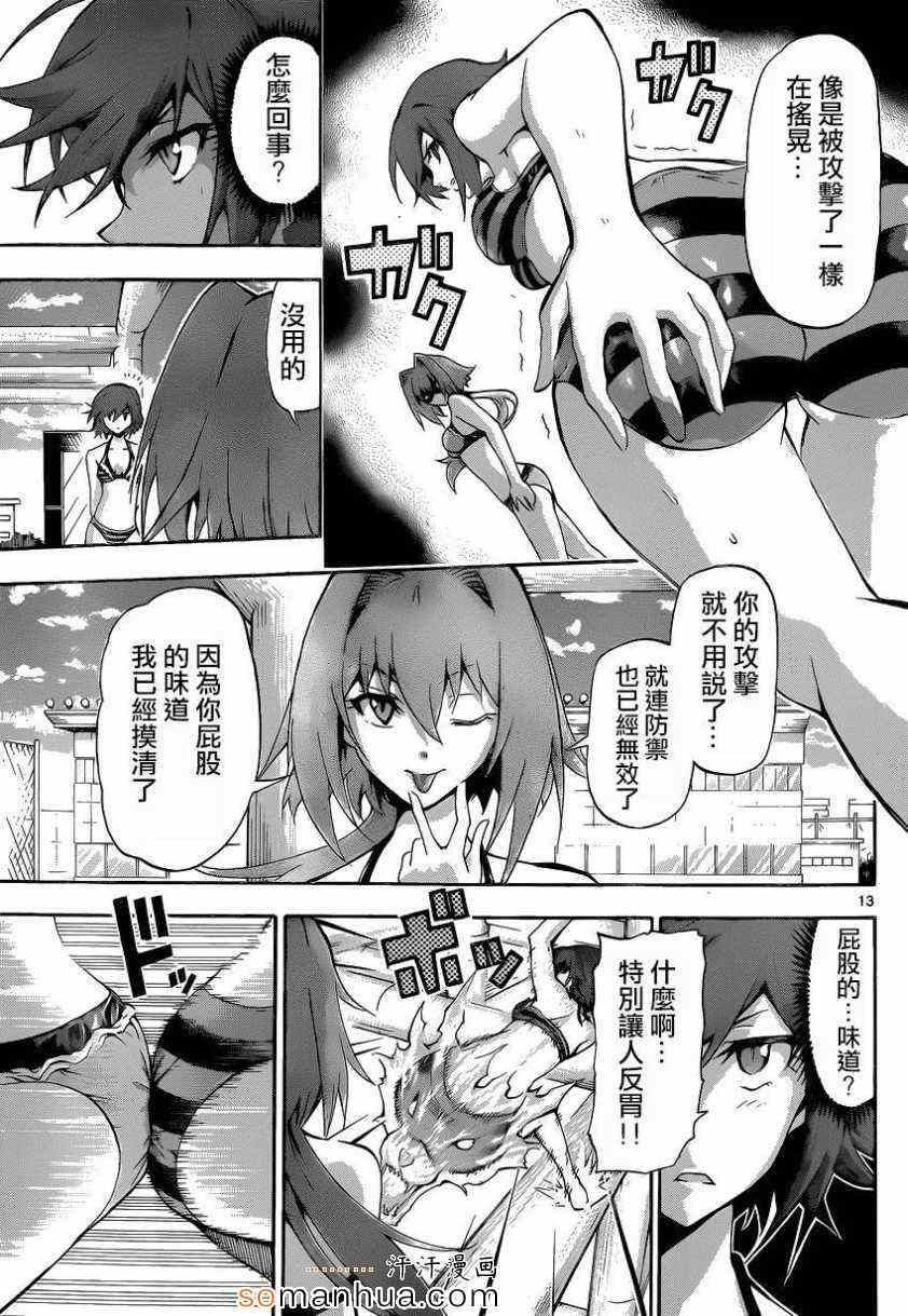 《竞女》漫画 069集