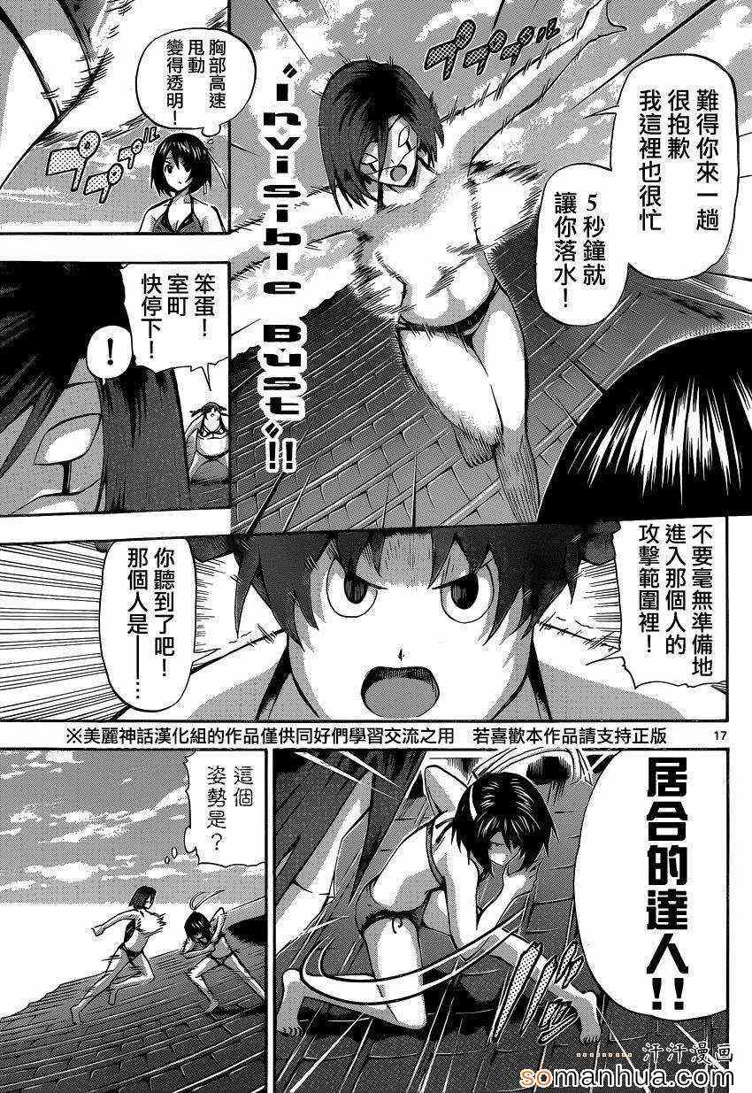 《竞女》漫画 081集