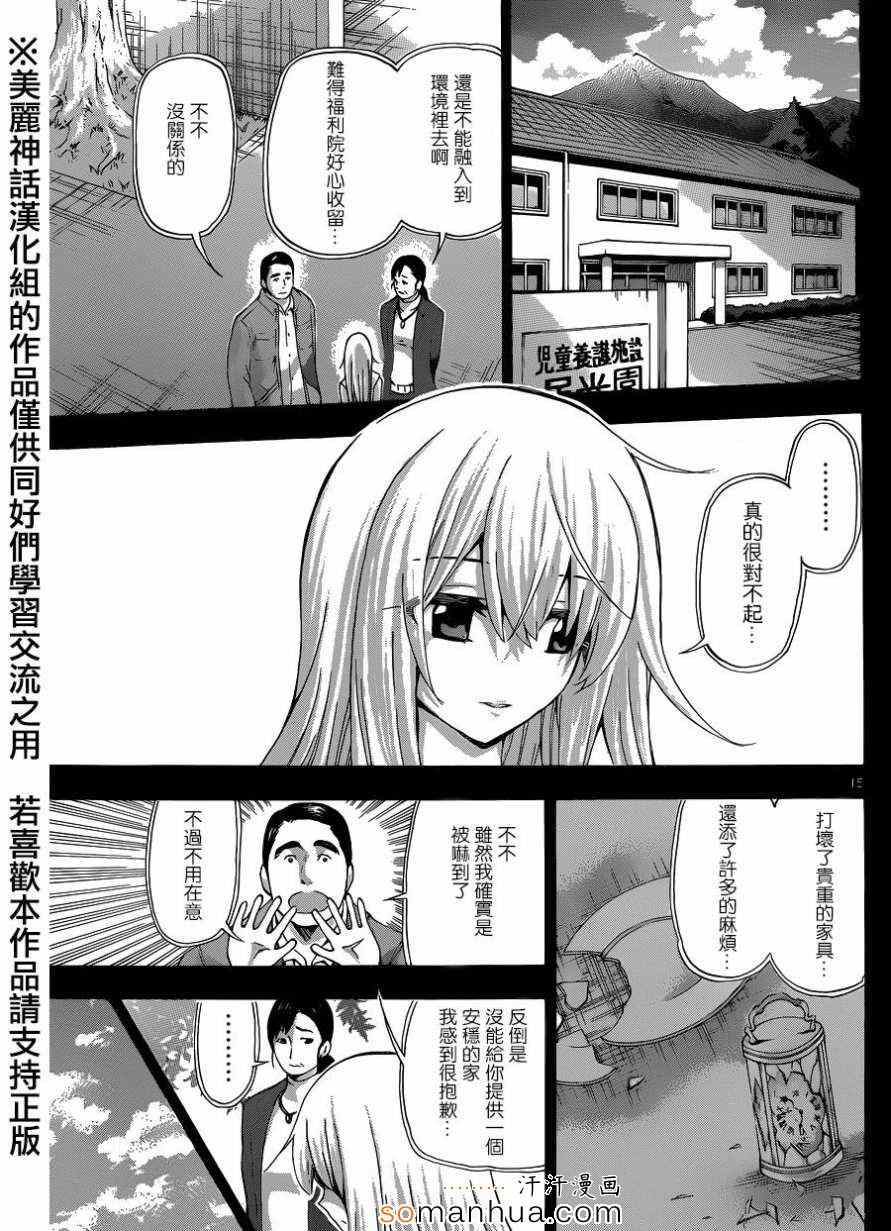 《竞女》漫画 082集