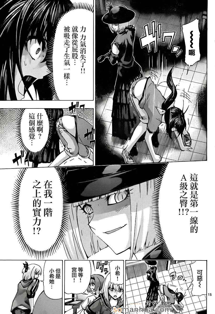 《竞女》漫画 100话