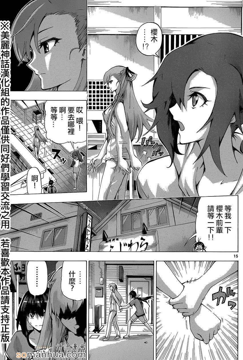 《竞女》漫画 101话