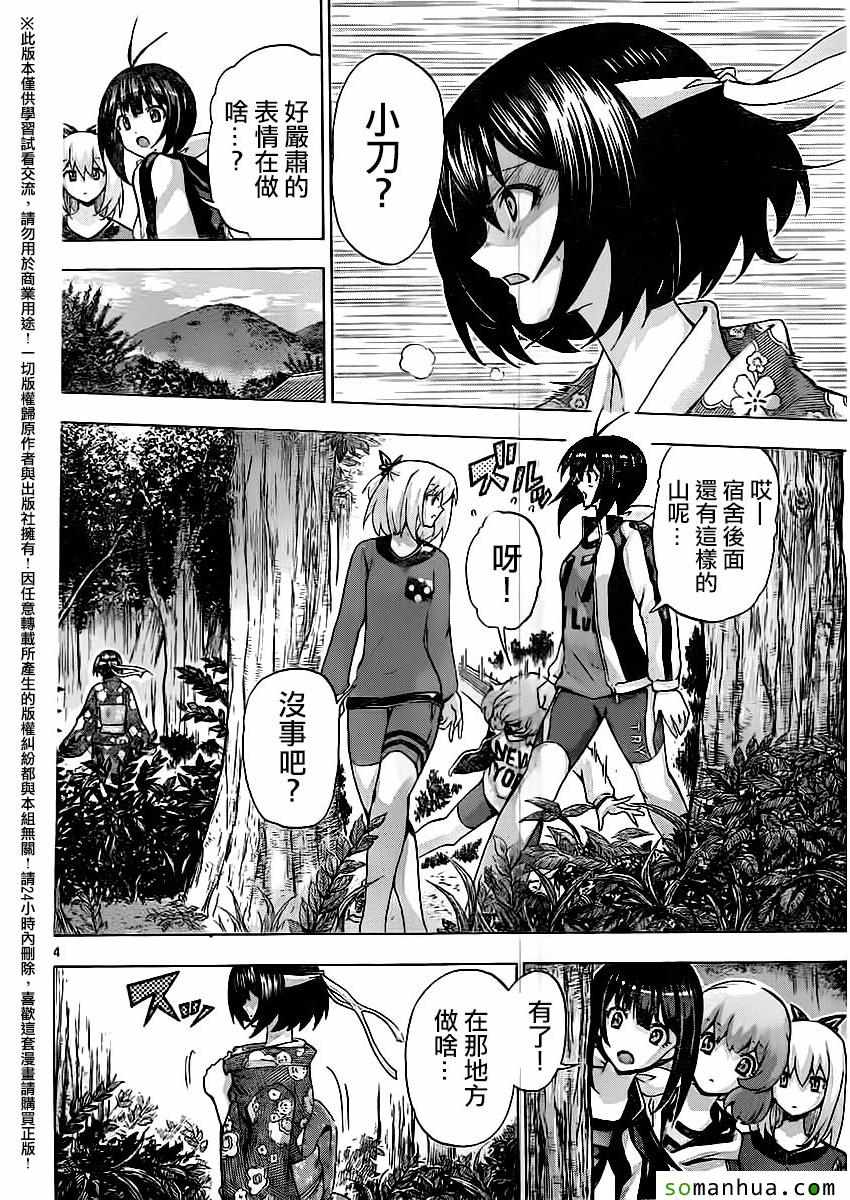 《竞女》漫画 130话