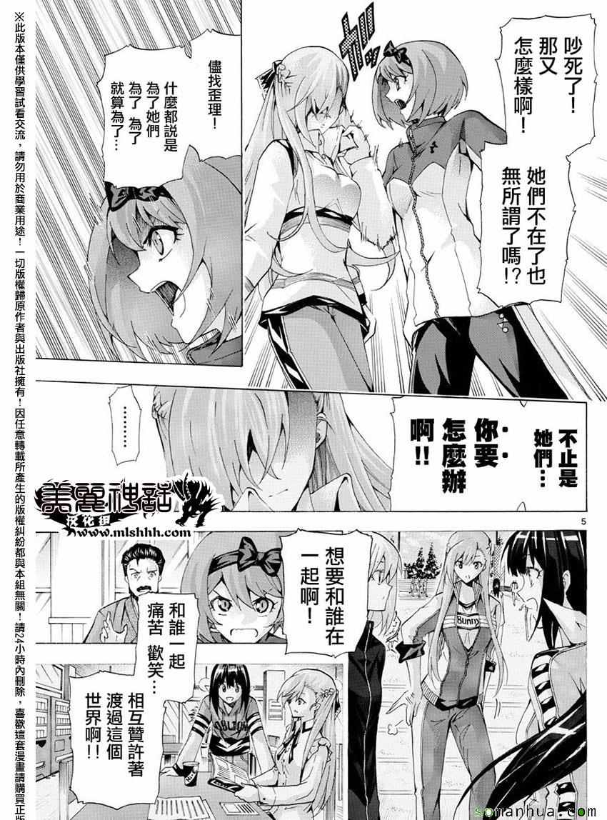 《竞女》漫画 145话