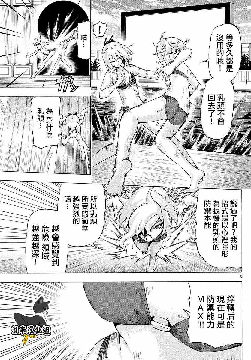 《竞女》漫画 161话