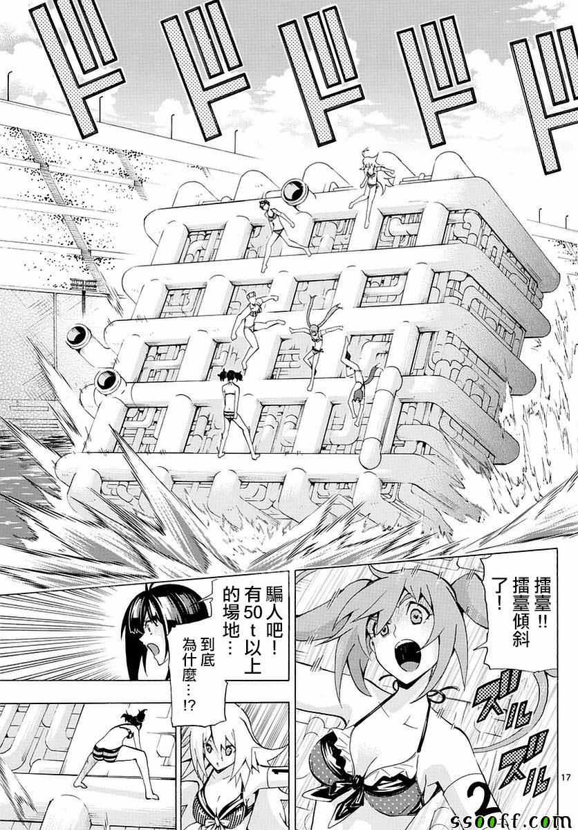 《竞女》漫画 162话