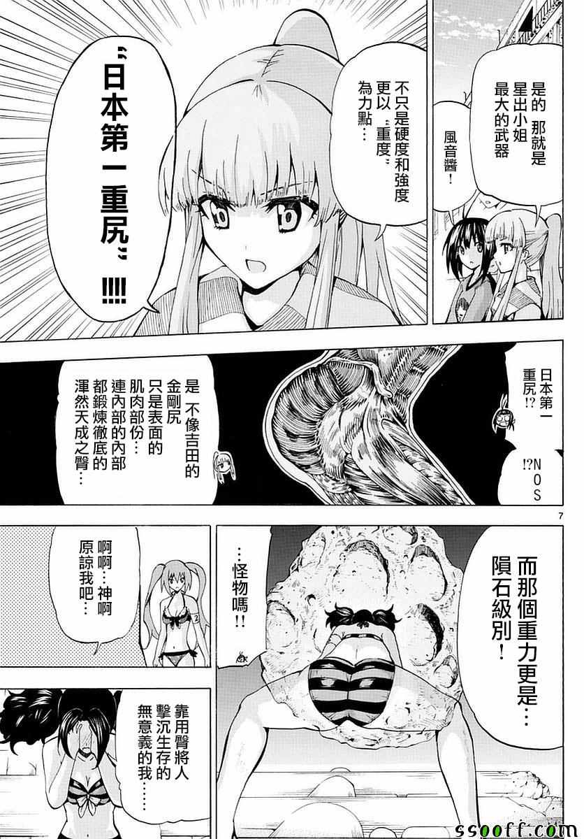 《竞女》漫画 163话