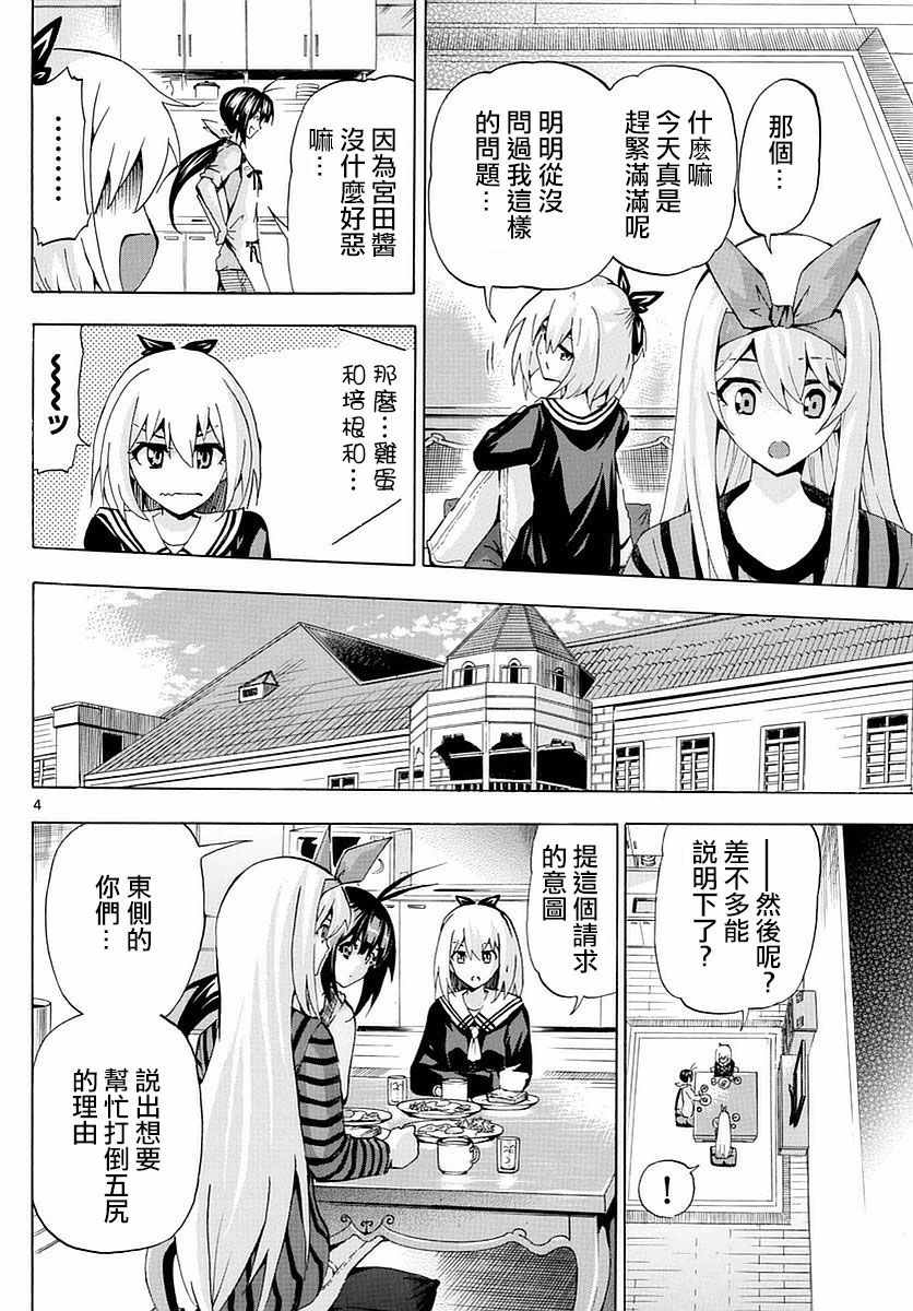 《竞女》漫画 165话