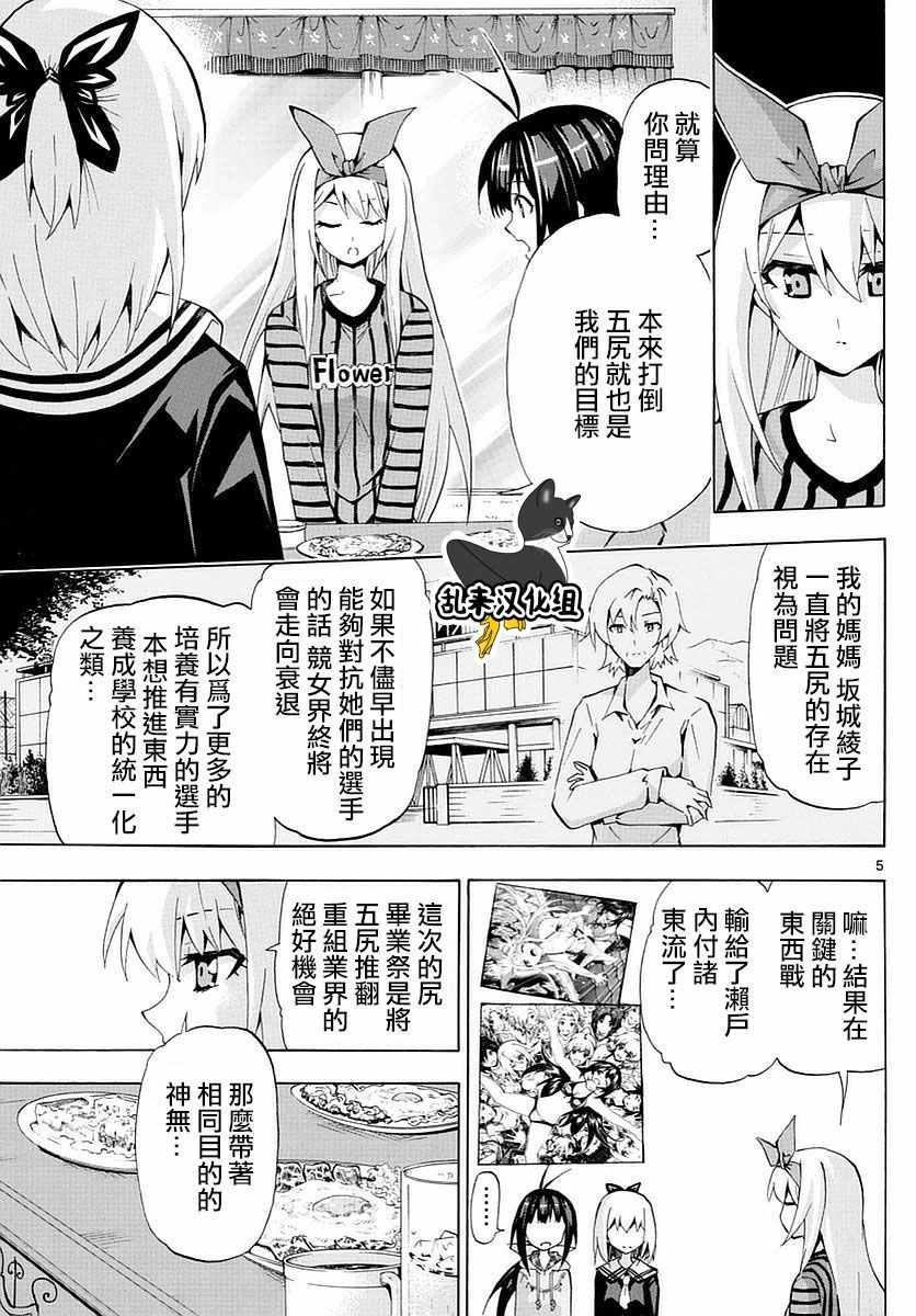 《竞女》漫画 165话