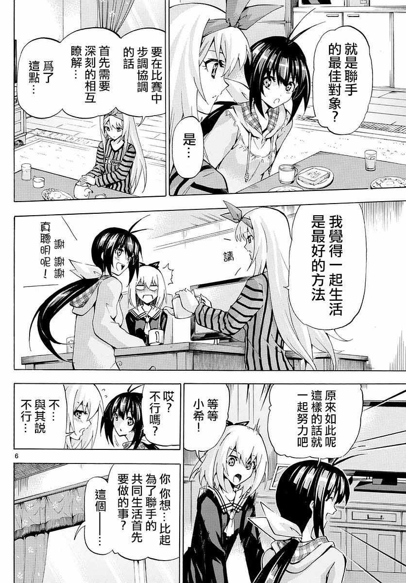 《竞女》漫画 165话