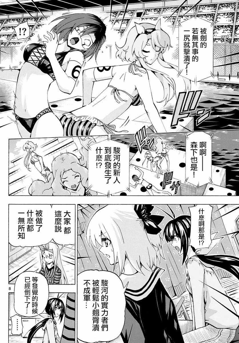 《竞女》漫画 165话