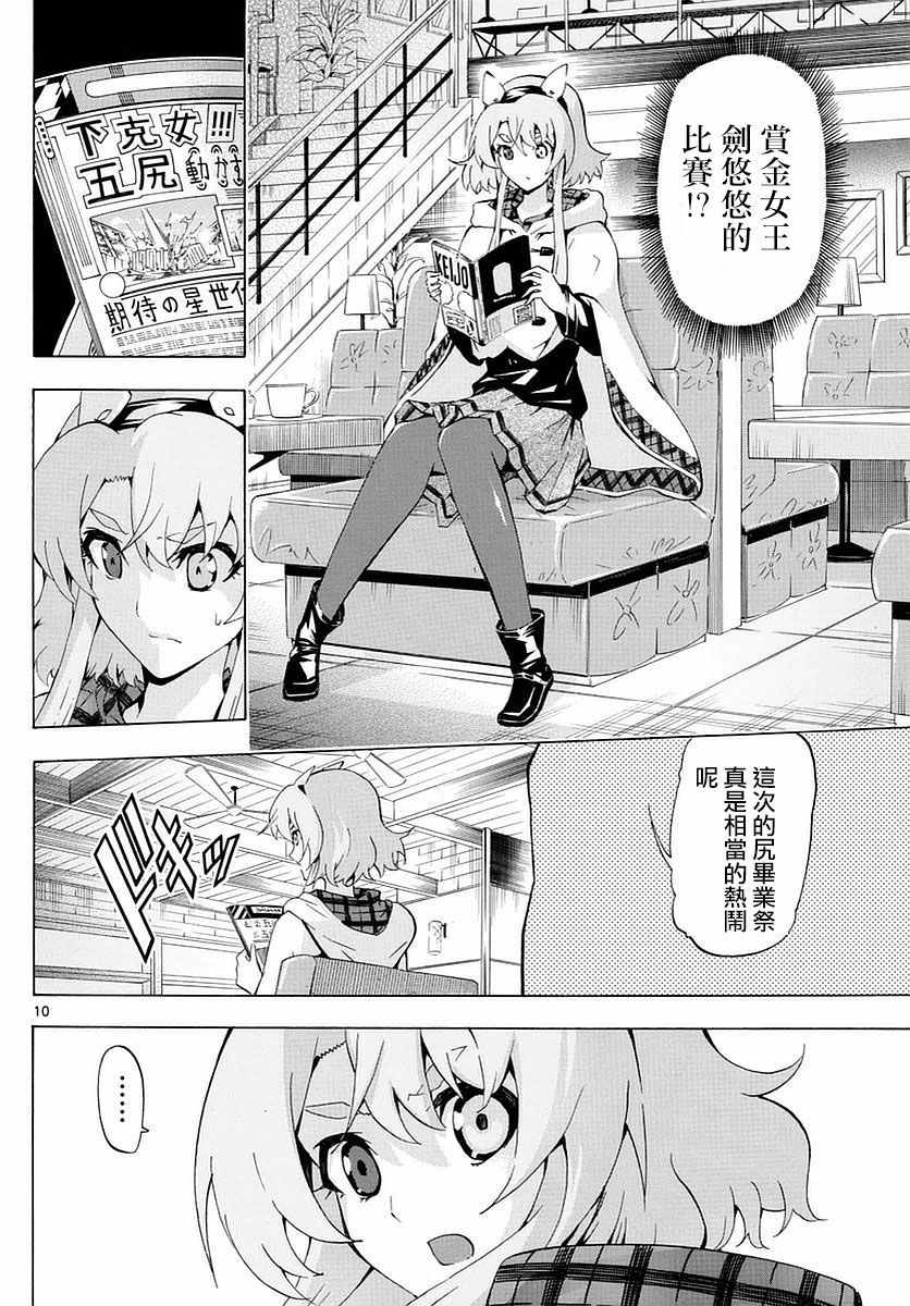 《竞女》漫画 165话