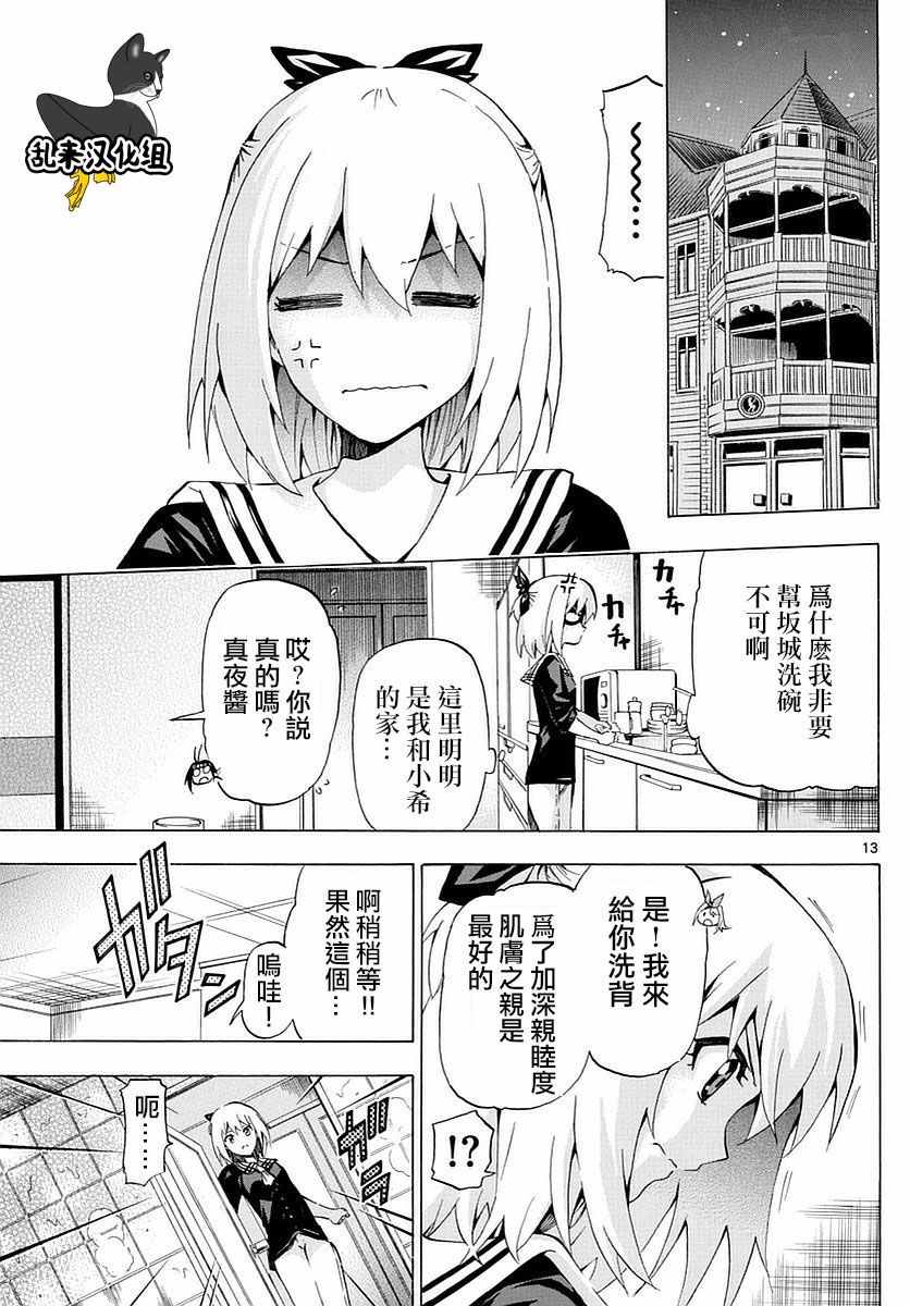 《竞女》漫画 165话