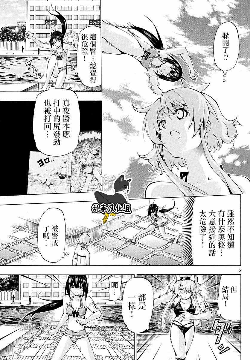 《竞女》漫画 167话