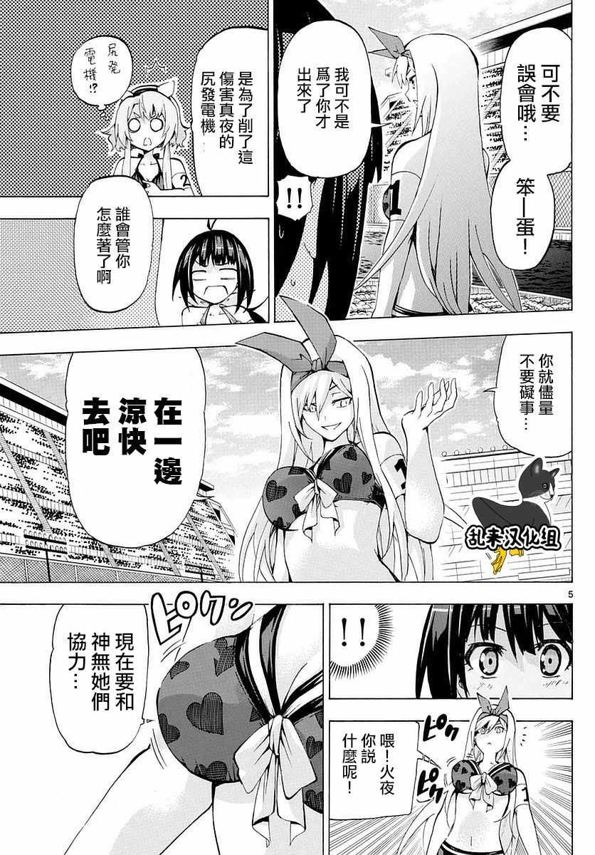 《竞女》漫画 169话