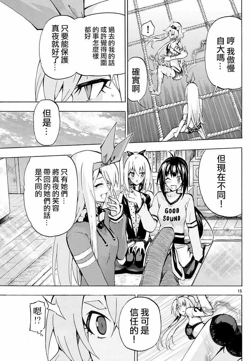 《竞女》漫画 169话