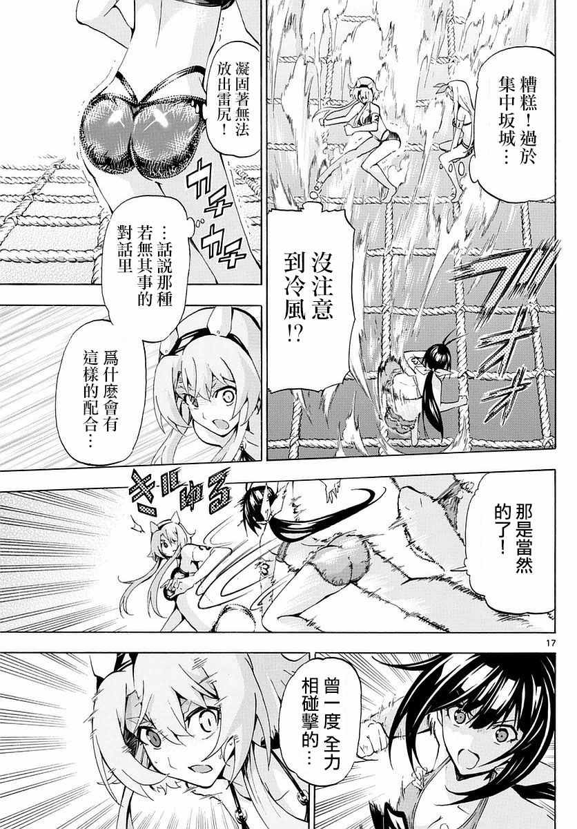 《竞女》漫画 169话