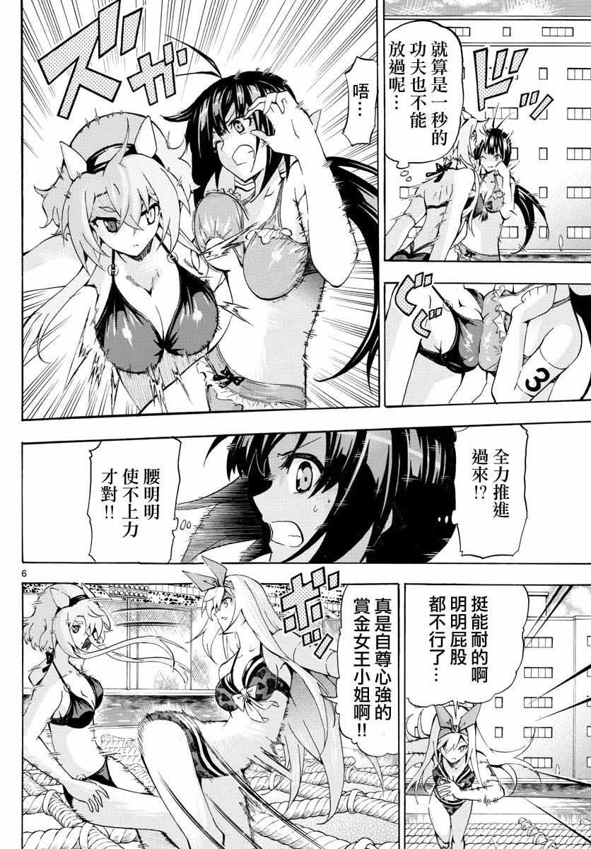 《竞女》漫画 170话