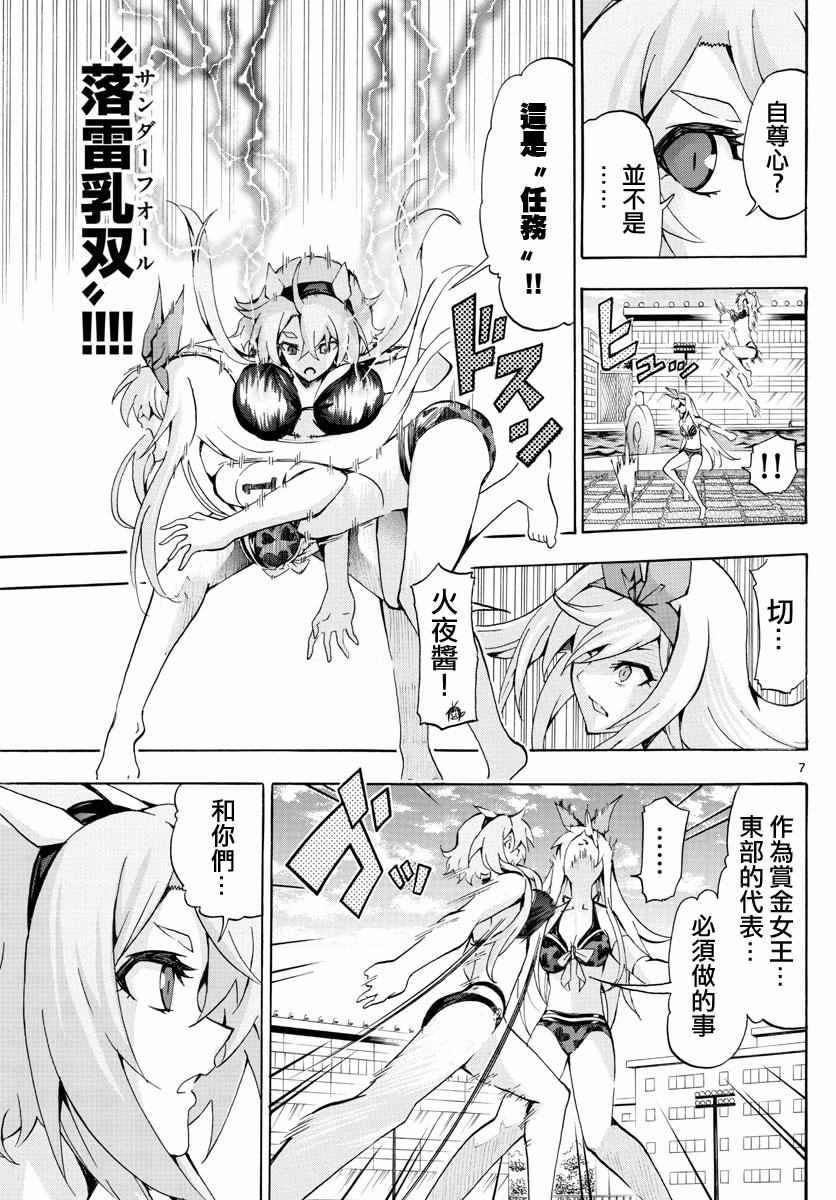 《竞女》漫画 170话