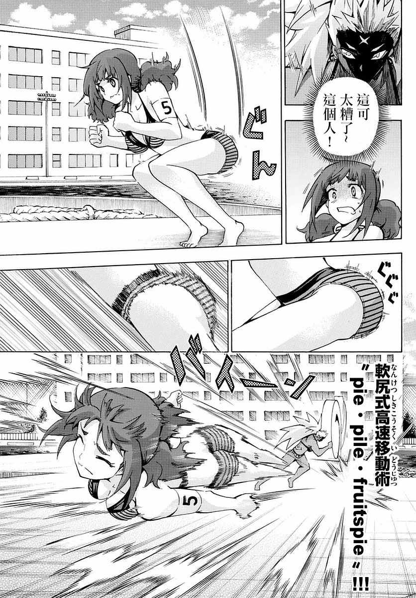 《竞女》漫画 172话