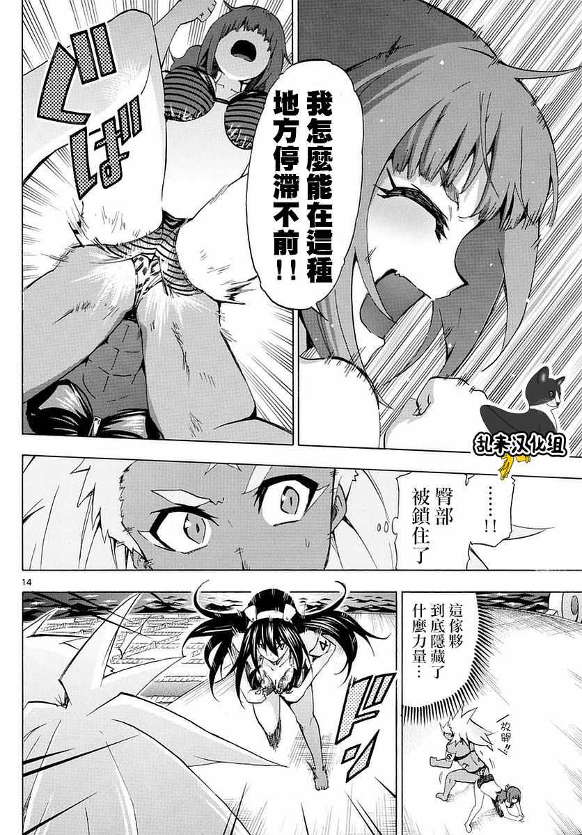 《竞女》漫画 172话