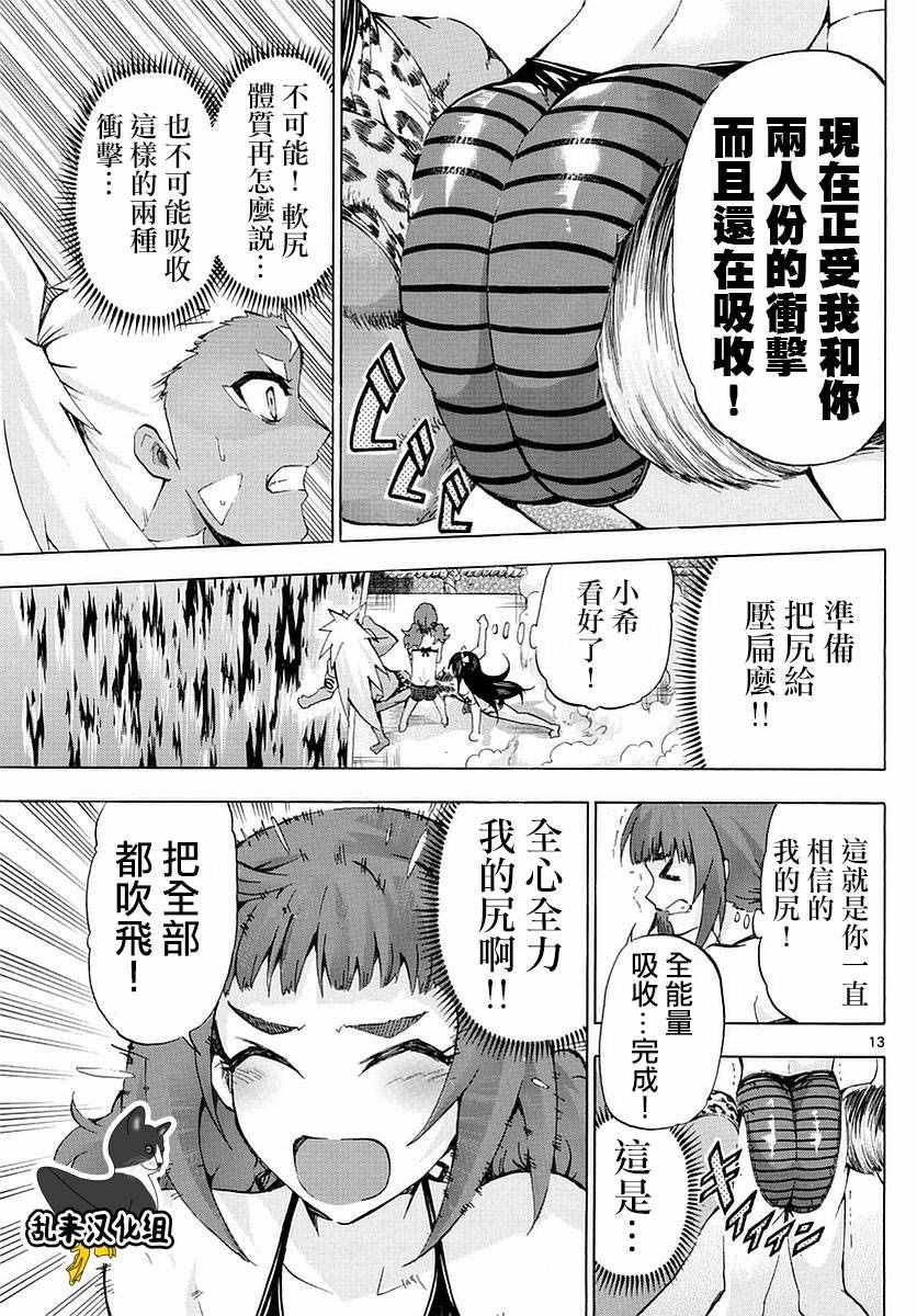 《竞女》漫画 173话