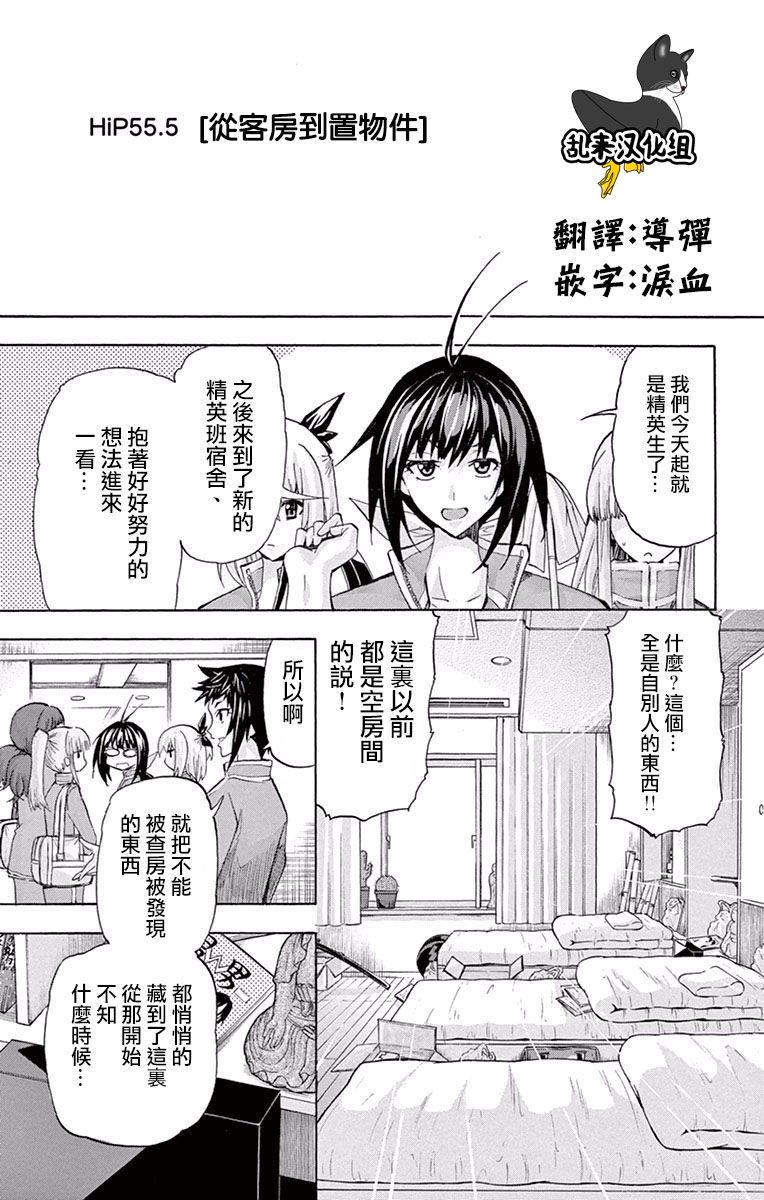 《竞女》漫画 06卷附录