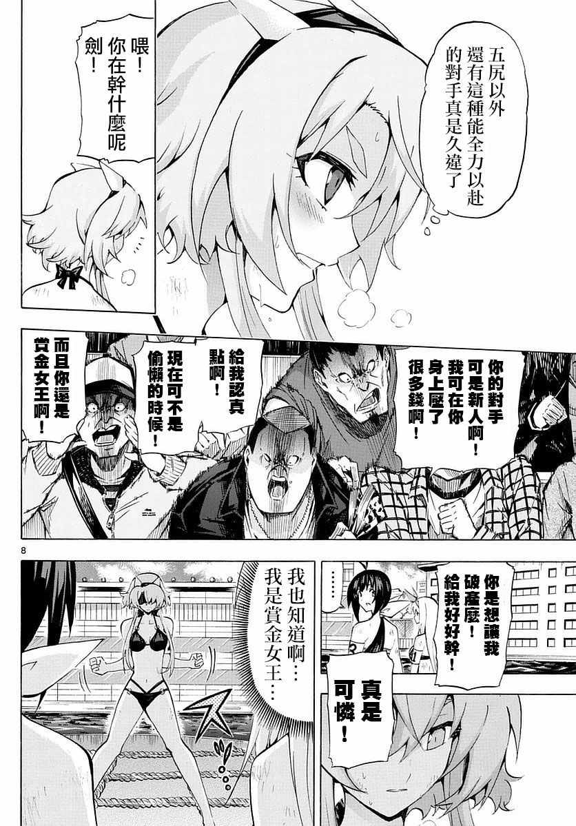 《竞女》漫画 174话