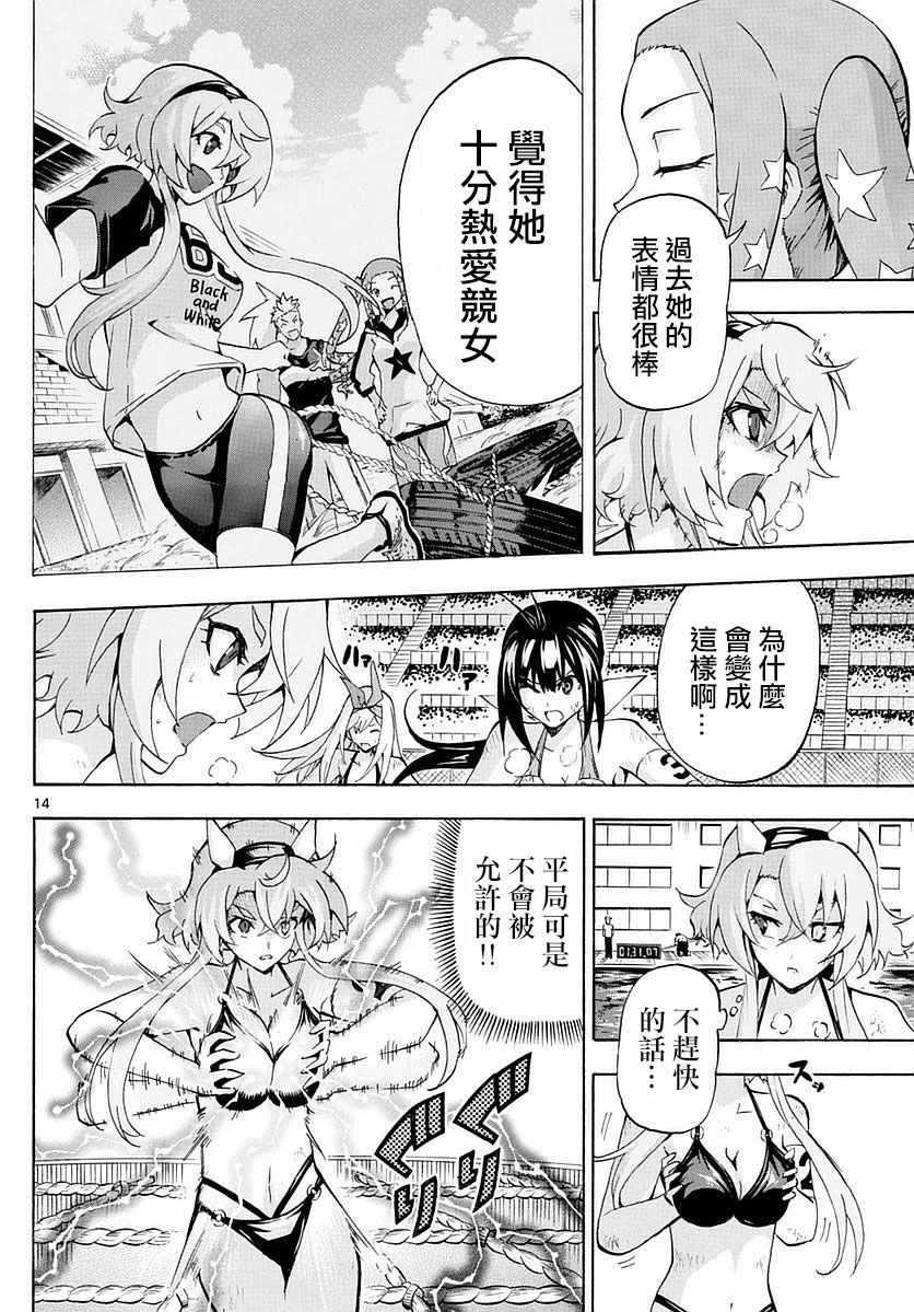 《竞女》漫画 174话