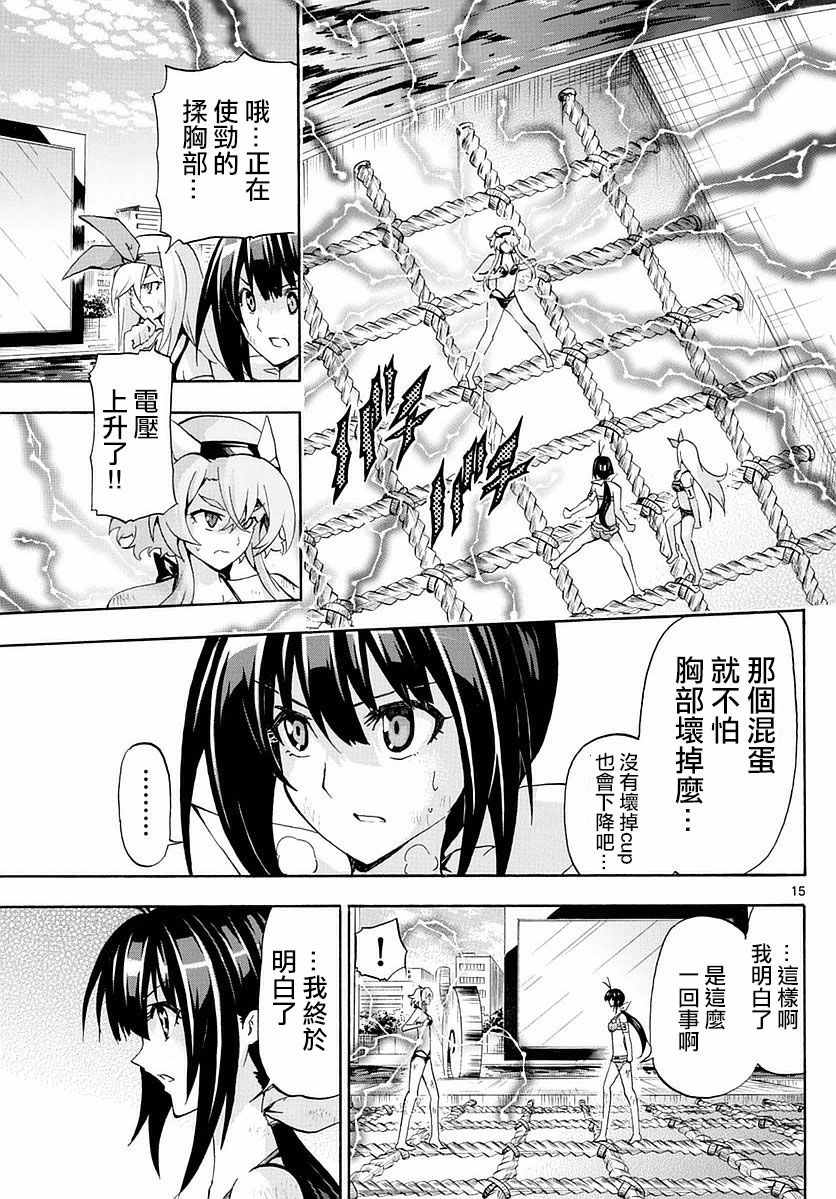 《竞女》漫画 174话