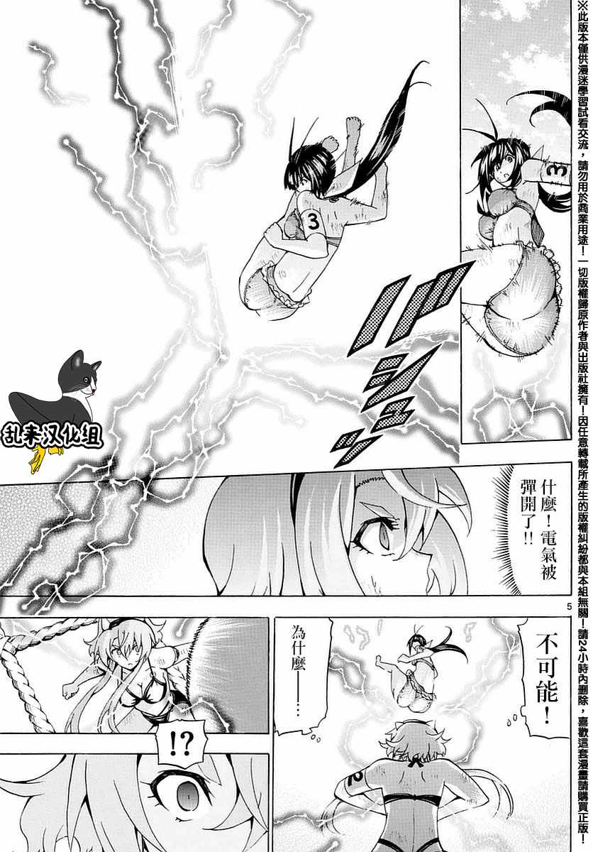 《竞女》漫画 175话