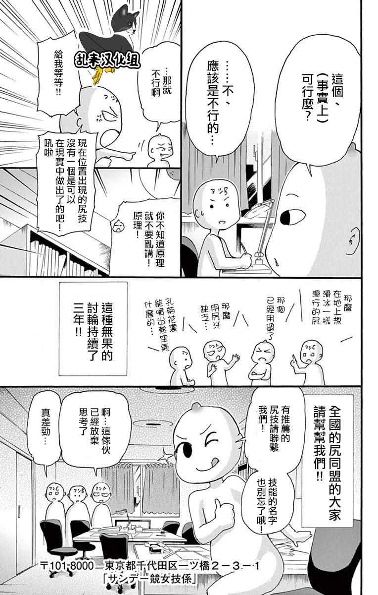 《竞女》漫画 12卷附录