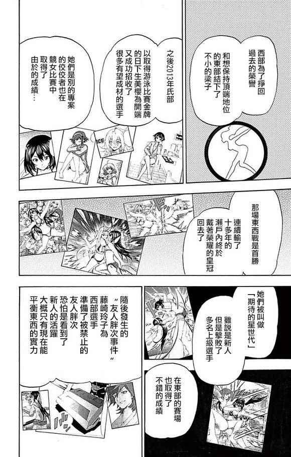 《竞女》漫画 15卷附录