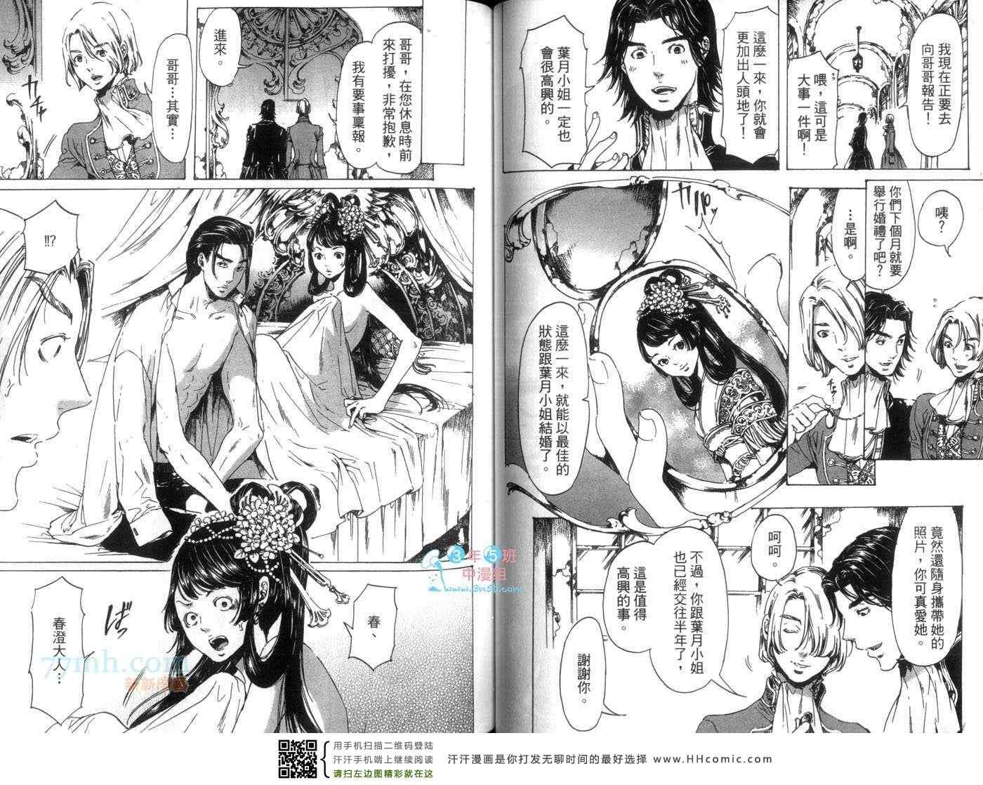 《艳汉》漫画 07卷