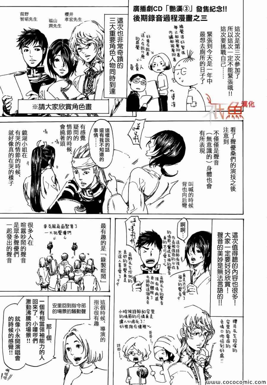 《艳汉》漫画 021集下