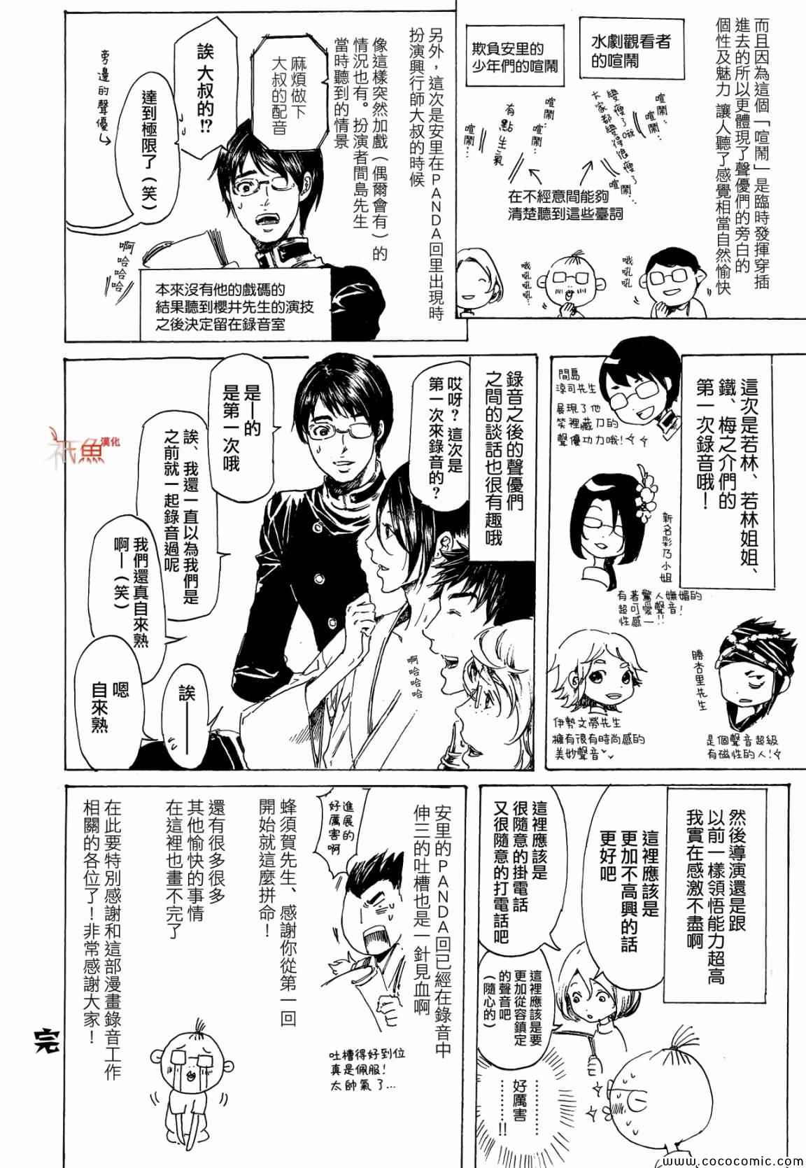 《艳汉》漫画 021集下