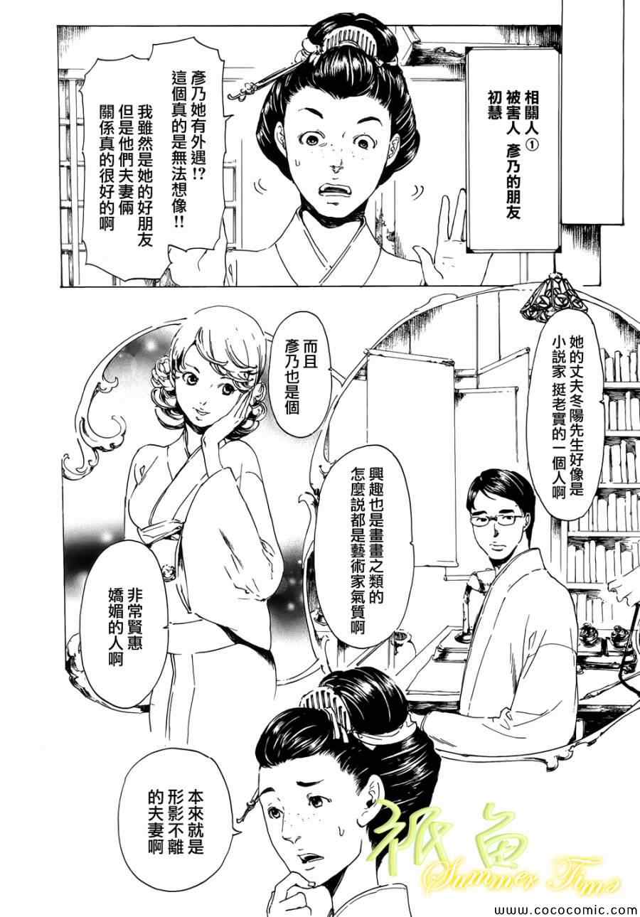 《艳汉》漫画 020集