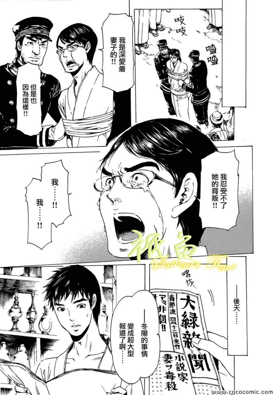 《艳汉》漫画 020集