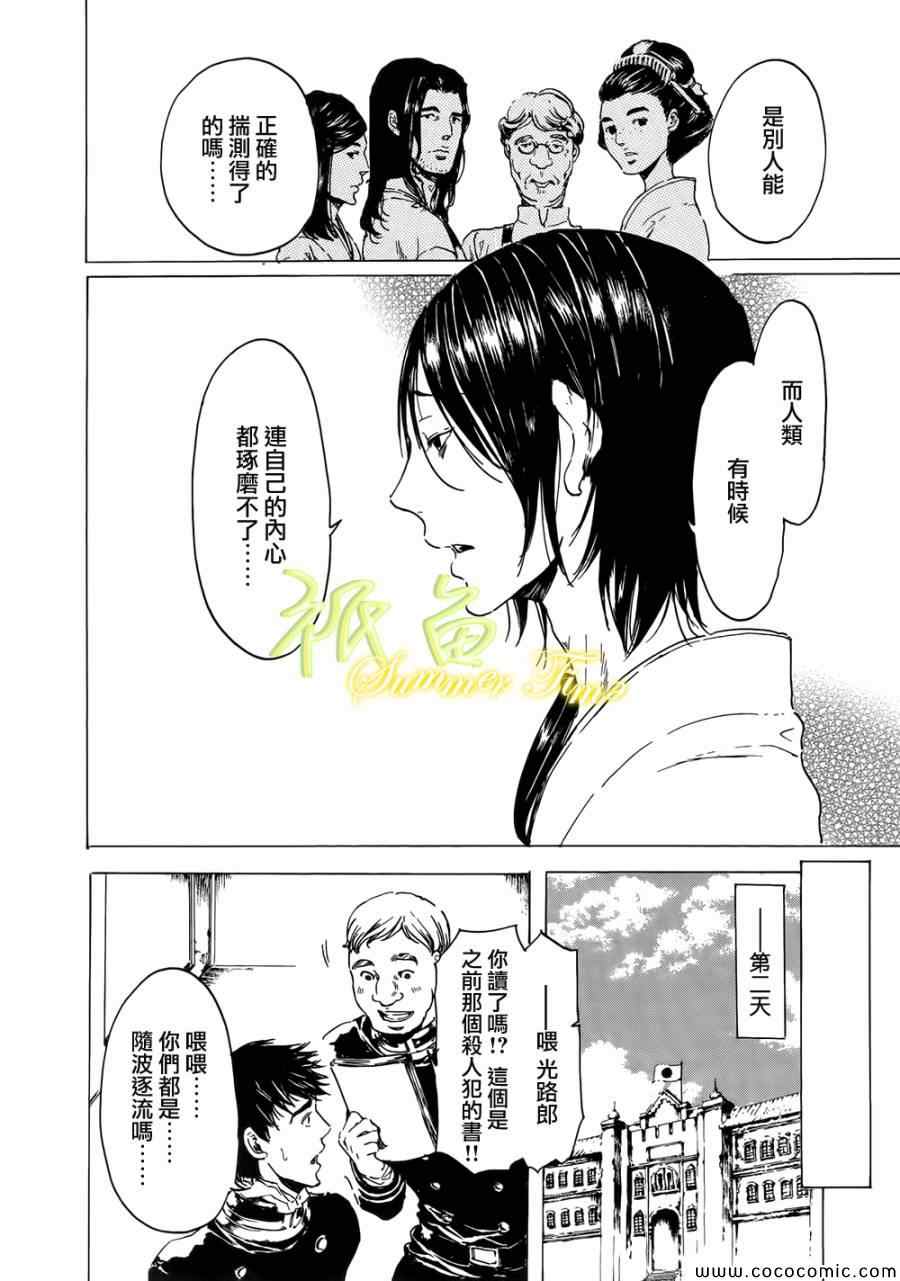 《艳汉》漫画 020集