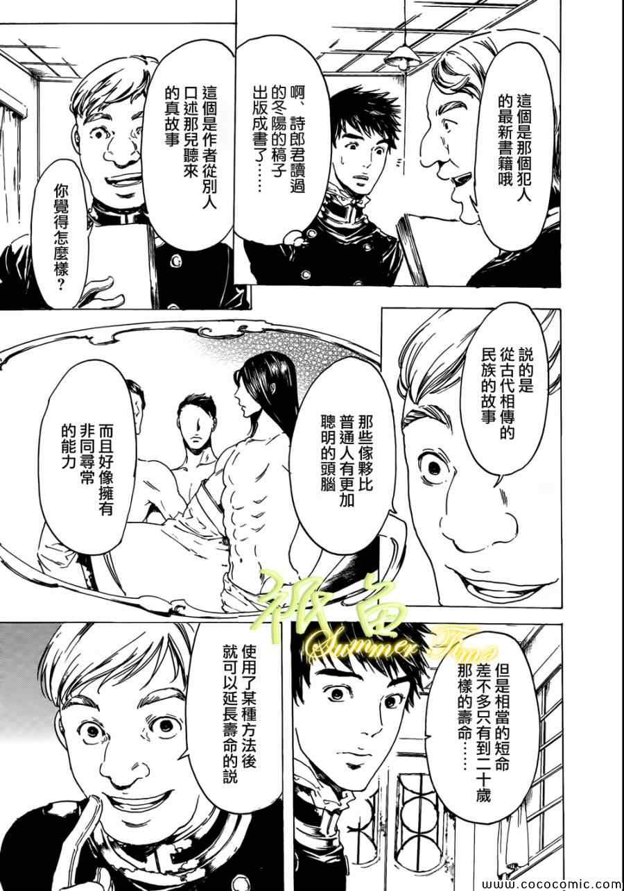 《艳汉》漫画 020集