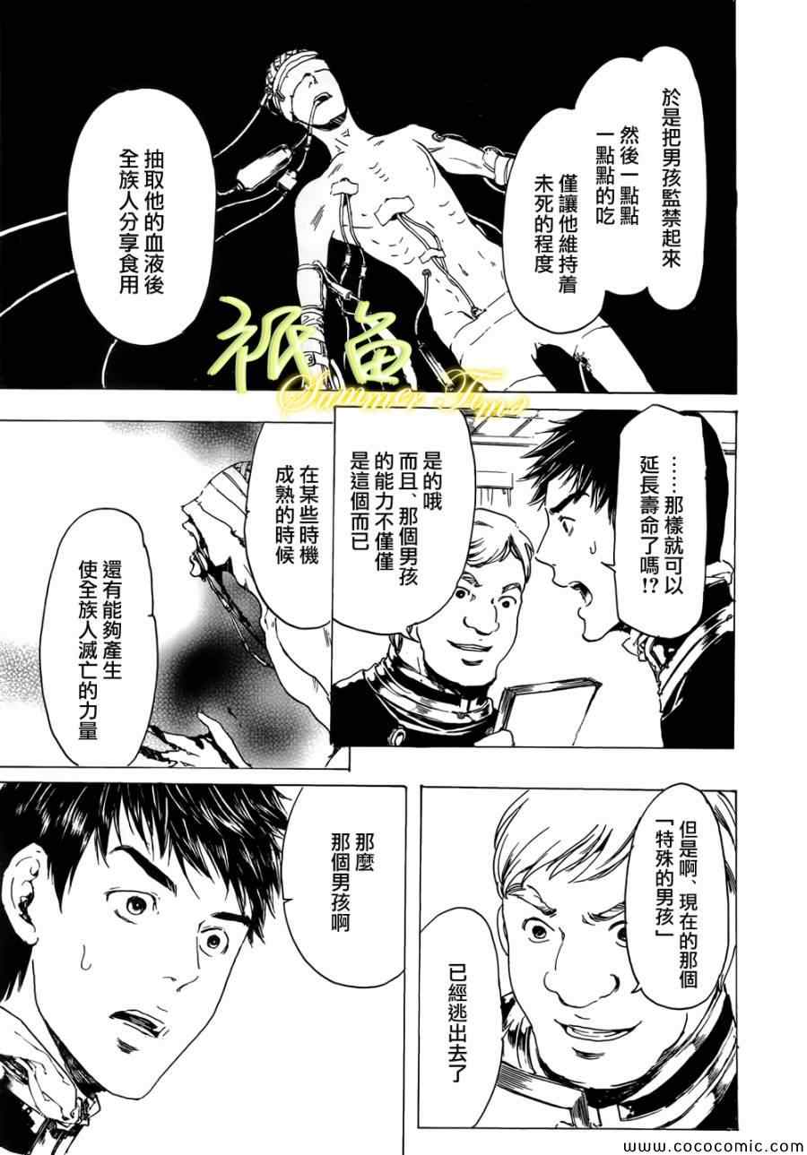 《艳汉》漫画 020集