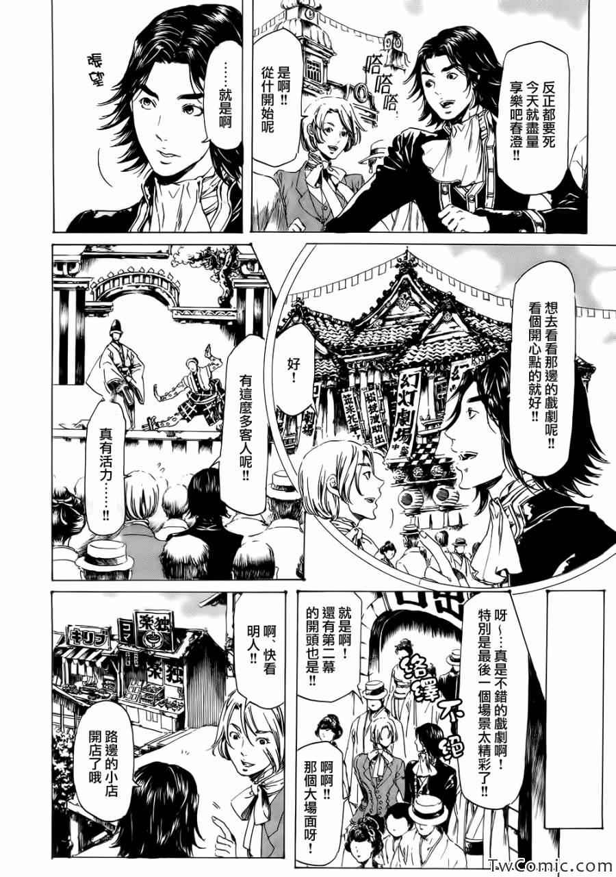 《艳汉》漫画 019集后篇02