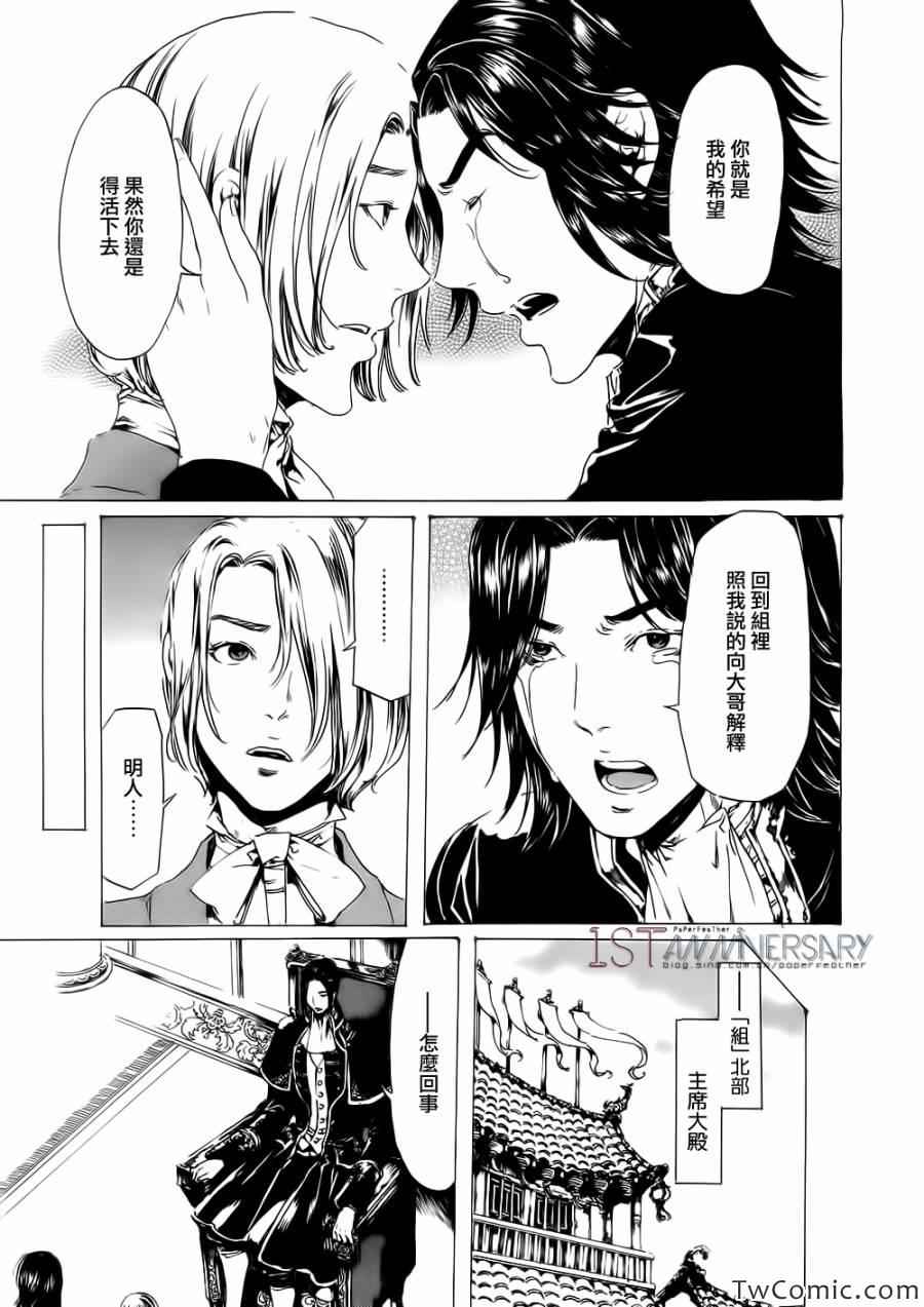 《艳汉》漫画 019集后篇02