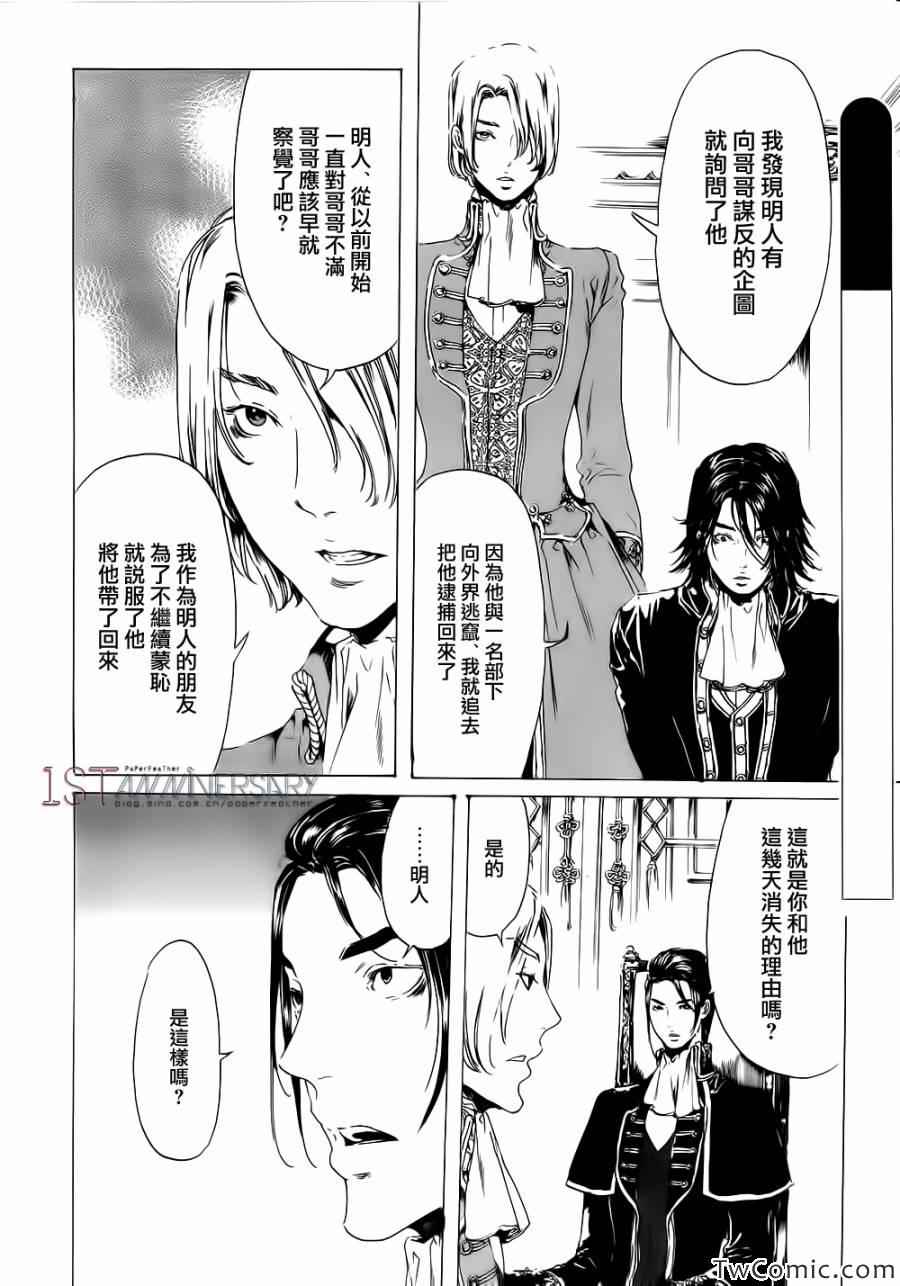 《艳汉》漫画 019集后篇02