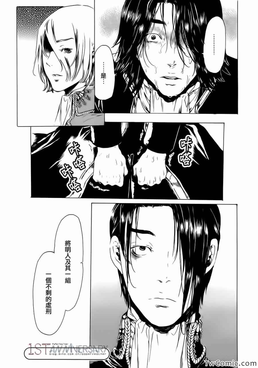 《艳汉》漫画 019集后篇02