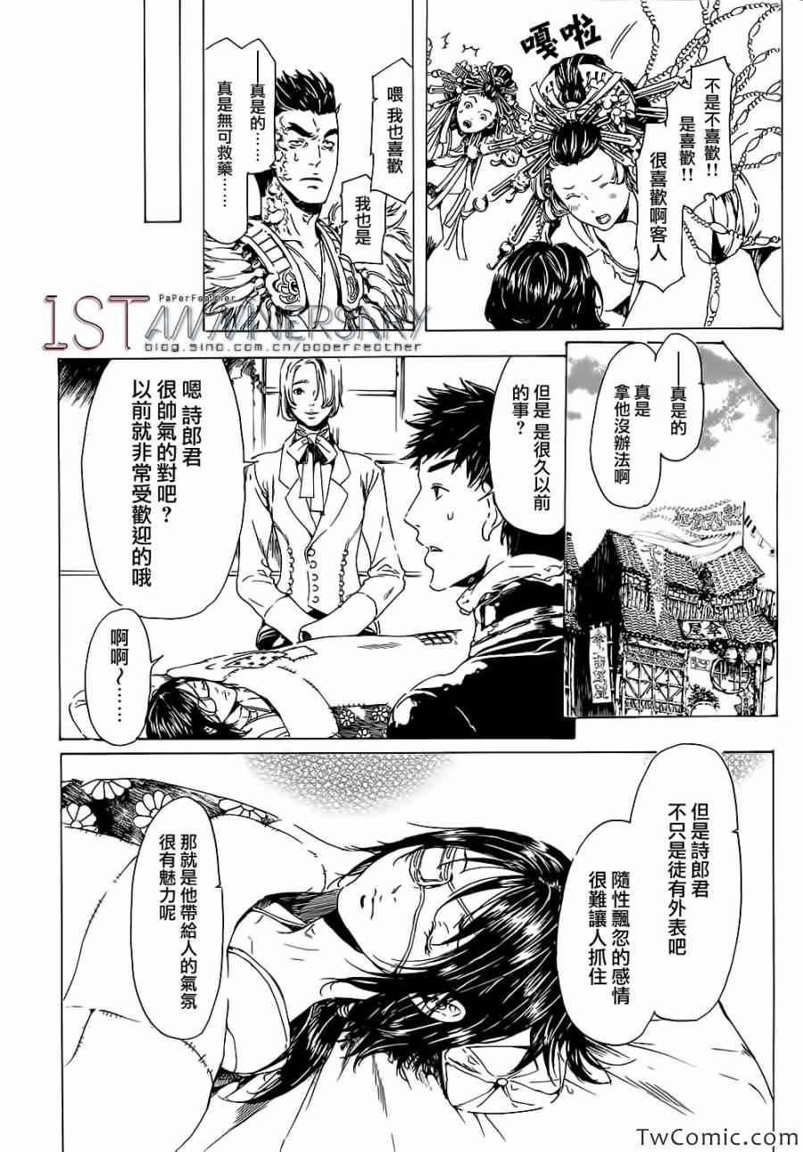 《艳汉》漫画 019集中篇