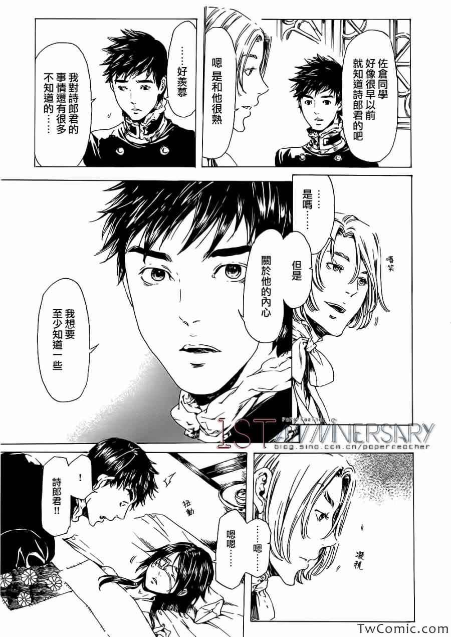 《艳汉》漫画 019集中篇