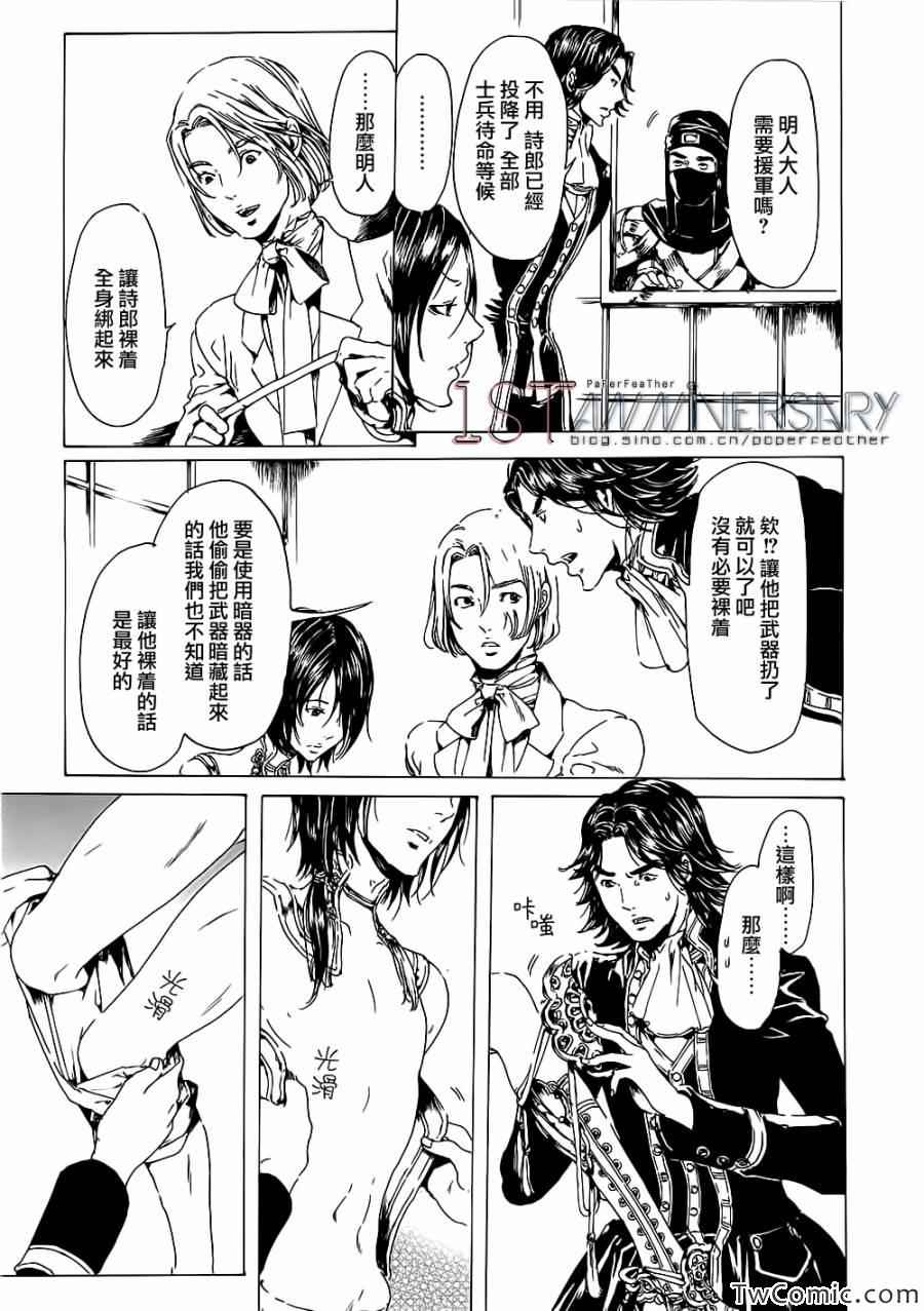 《艳汉》漫画 019集中篇