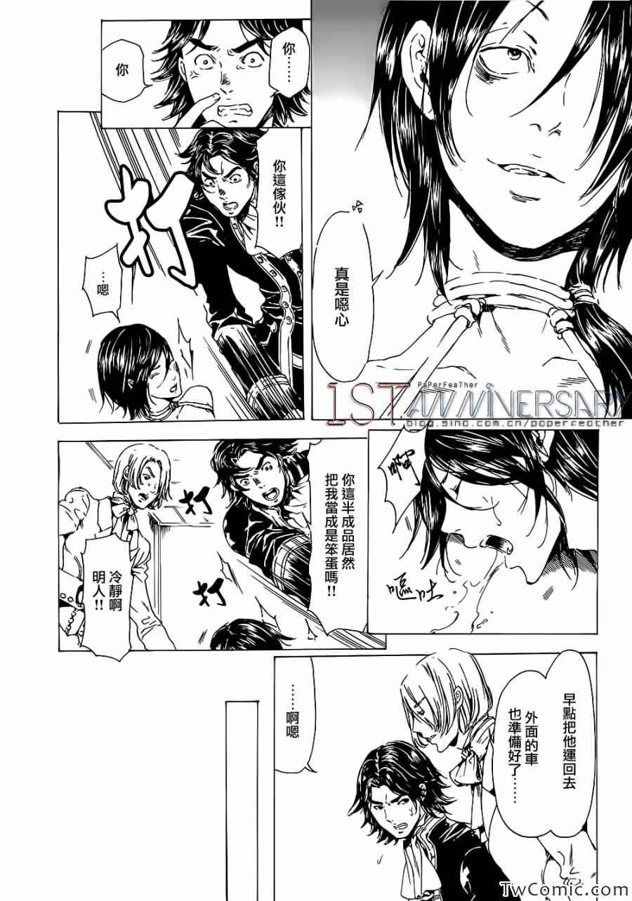 《艳汉》漫画 019集中篇