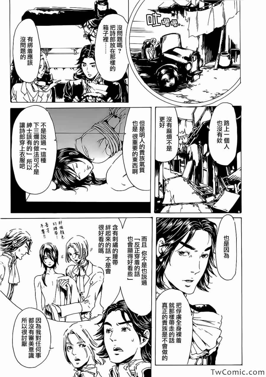 《艳汉》漫画 019集中篇